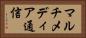 マルチメディア通信 Horizontal Portrait