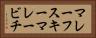 マレーフスキーマレービチ Horizontal Portrait