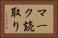 マーク読取り Horizontal Portrait