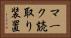 マーク読取り装置 Horizontal Portrait
