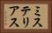 ミステリアス Horizontal Portrait