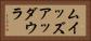 ムイッズアッダウラ Horizontal Portrait