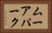 ムーアパーク Horizontal Portrait