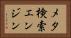 メタ検索エンジン Horizontal Portrait