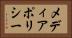 メディアポリシー Horizontal Portrait