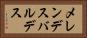 メレンデスバルデス Horizontal Portrait
