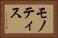 モノティス Horizontal Portrait