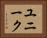 ユニーク Horizontal Portrait
