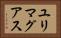 ユリマグアス Horizontal Portrait