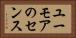ユーモアのセンス Horizontal Portrait