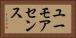 ユーモアセンス Horizontal Portrait