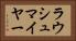 ラウシュマイヤー Horizontal Portrait