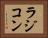 ラジコン Horizontal Portrait