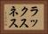 ラックスネス Horizontal Portrait