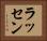 ラッセン Horizontal Portrait