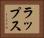 ラップス Horizontal Portrait