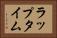 ラップタイム Horizontal Portrait