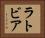 ラトビア Horizontal Portrait