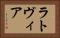ラトヴィア Horizontal Portrait