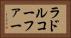 ラドルコーファー Horizontal Portrait