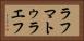 ラフマトゥラエフ Horizontal Portrait