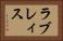 ラブレィス Horizontal Portrait