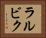 ラルビク Horizontal Portrait