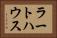 ラートハウス Horizontal Portrait