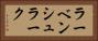 ラーベンシュラーク Horizontal Portrait