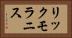 リックモラニス Horizontal Portrait