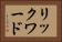リックワード Horizontal Portrait