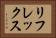 リフレックス Horizontal Portrait