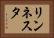 リンネスタ Horizontal Portrait