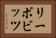 リーボビッツ Horizontal Portrait