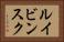 ルイビンスク Horizontal Portrait