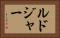Ludger Horizontal Portrait
