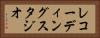 レコーディングスタジオ Horizontal Portrait
