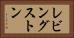 レビングストン Horizontal Portrait