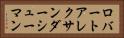 ロバートアレクサンダーシューマン Horizontal Portrait