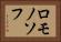 ロモノソフ Horizontal Portrait