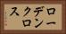 ローデン・クロス Horizontal Portrait