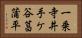 一乗寺井手ケ谷菖蒲平 Horizontal Portrait