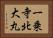 一乗寺北大丸 Horizontal Portrait