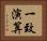 一致演算 Horizontal Portrait