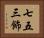 七五三飾 Horizontal Portrait