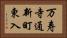 万寿寺通新町東入 Horizontal Portrait