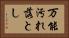 万能汚れ落とし Horizontal Portrait
