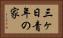 三ヶ日青年の家 Horizontal Portrait