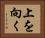 上を向く Horizontal Portrait