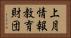上月情報教育財団 Horizontal Portrait